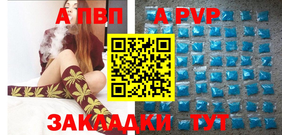 Alpha PVP кристаллы  Вход с VPN  Тольятти  Alpha-PVP СК 