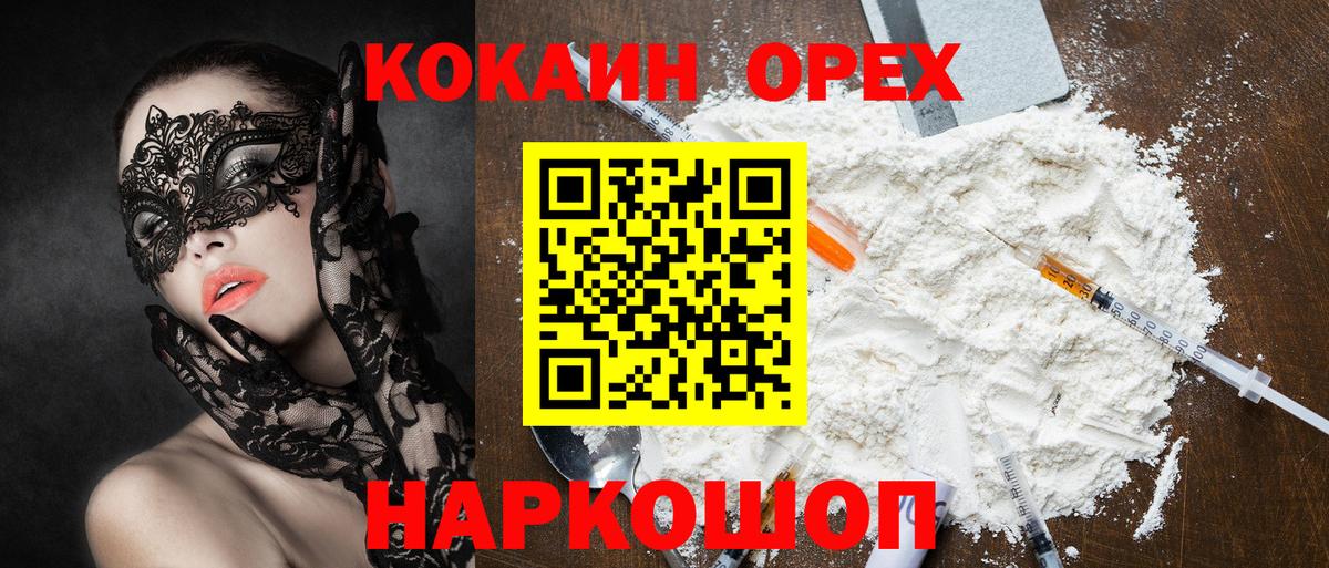 Cocaine FishScale Тольятти