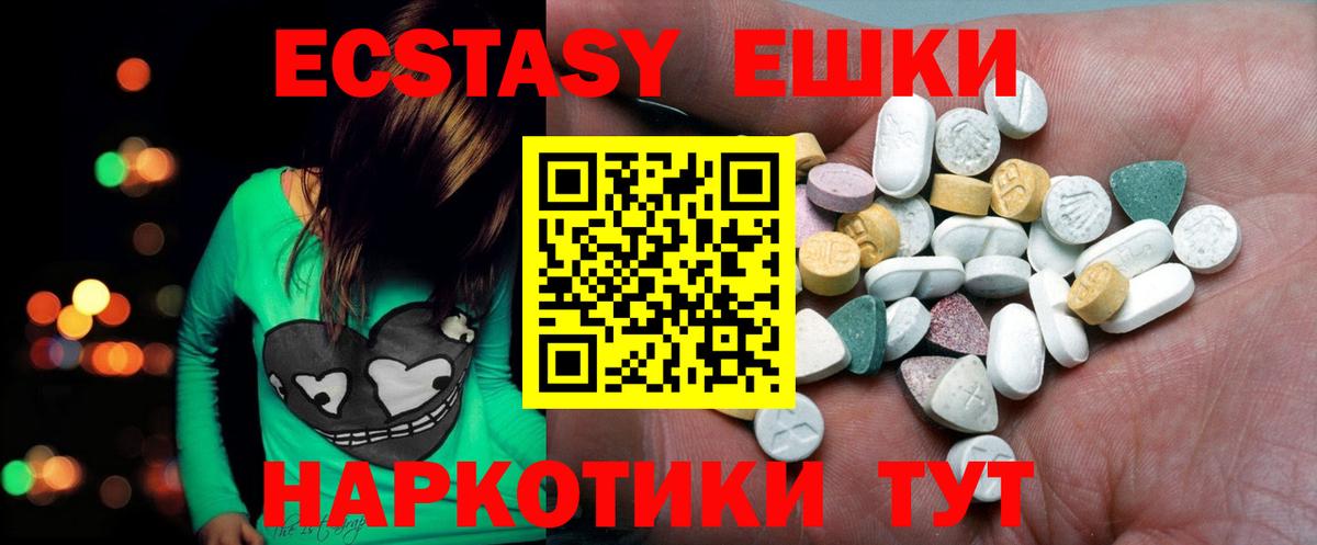 ЭКСТАЗИ  Вход с VPN  Тольятти  Ecstasy 250 мг 