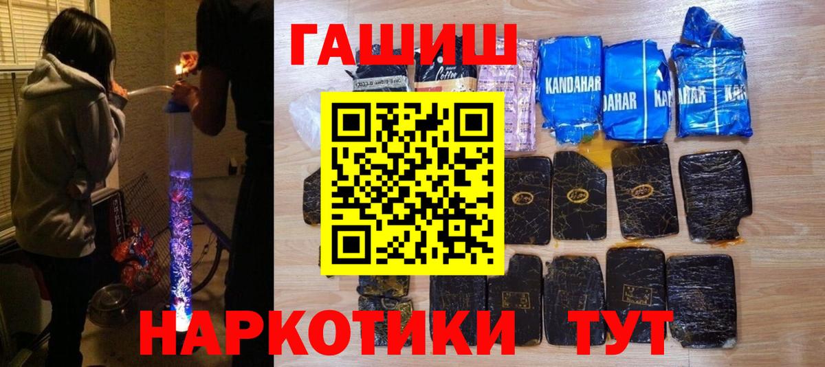 ГАШИШ хэш  как найти наркотики  Тольятти  Вход с VPN 