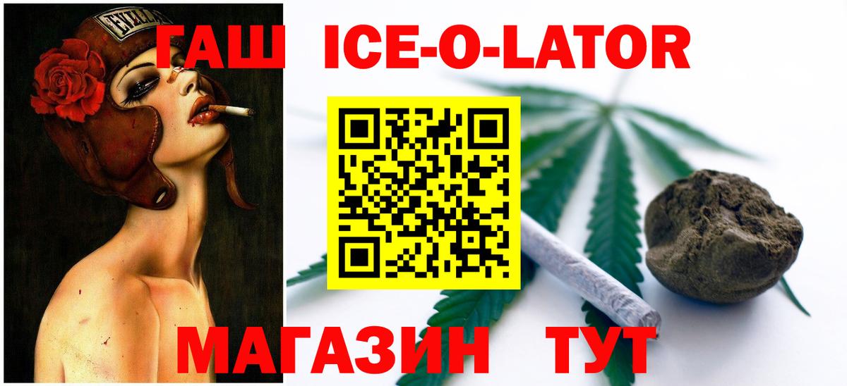 ГАШ гашик Тольятти