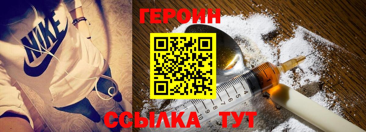 Героин афганец  Вход с VPN  Тольятти 