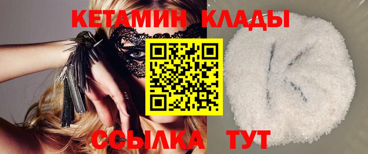 КЕТАМИН ketamine Тольятти