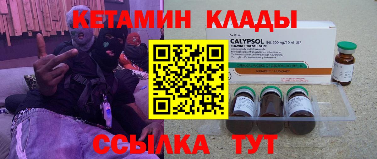 КЕТАМИН ketamine  blacksprut зеркало  Тольятти  Вход с VPN 