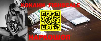 кокаин VHQ Ливны