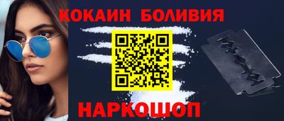 кокаин VHQ Ливны