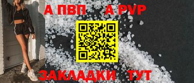 ALPHA-PVP Лесосибирск