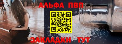 ALPHA-PVP Лесосибирск