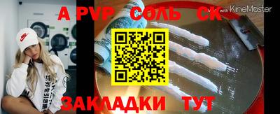 ALPHA-PVP Лесосибирск