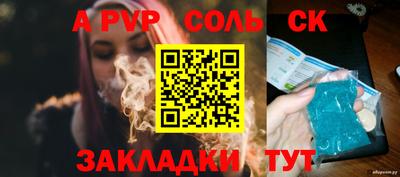 ALPHA-PVP Лесосибирск