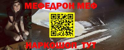 меф VHQ Ликино-Дулёво