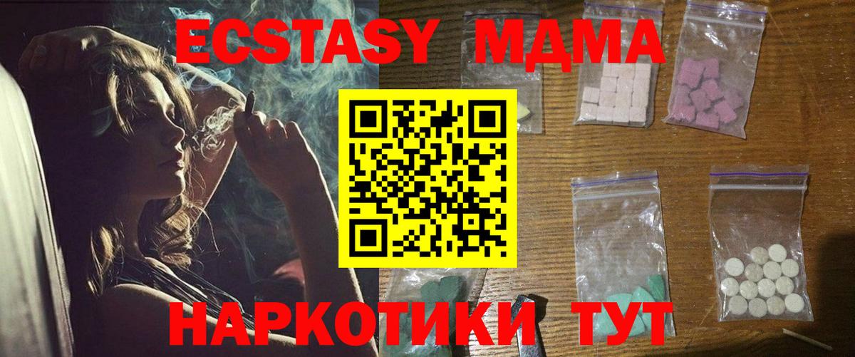 MDMA молли Тольятти