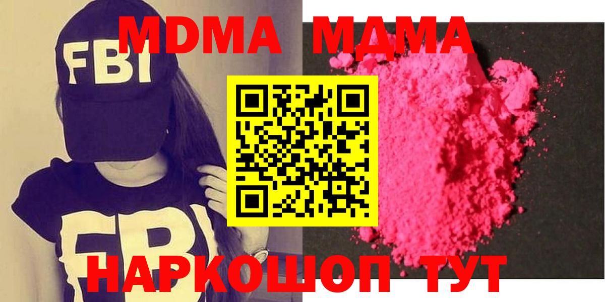 МДМА crystal  Вход с VPN  Тольятти  MDMA молли 