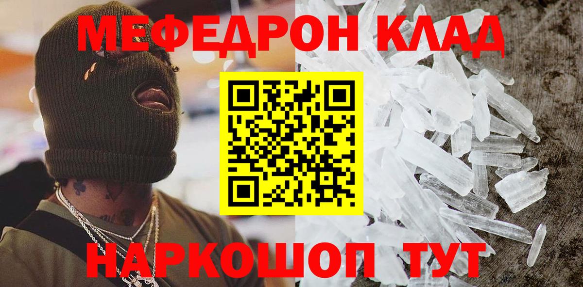 Меф Тольятти