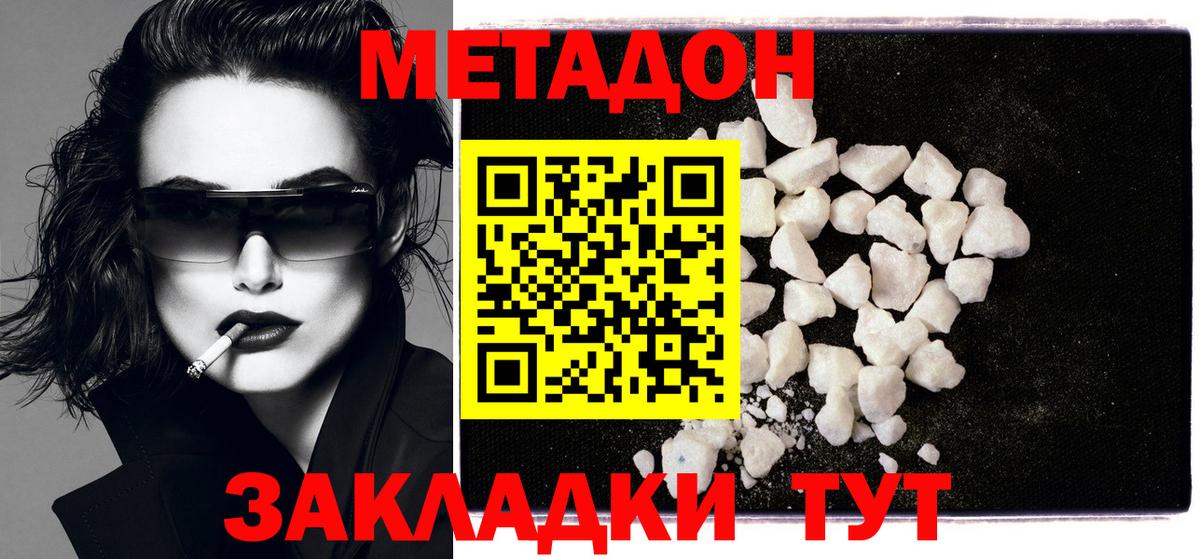 Метадон VHQ Тольятти