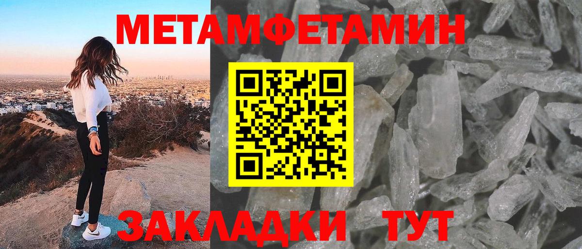 Метамфетамин мет Тольятти
