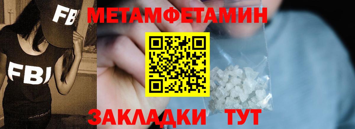 Тольятти  МЕТАМФЕТАМИН Декстрометамфетамин 99.9%  Вход с VPN 