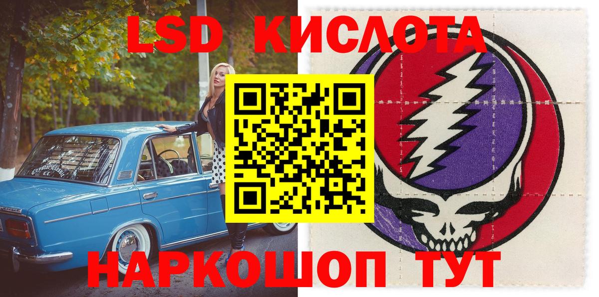 Наркотические марки 1,5мг Тольятти