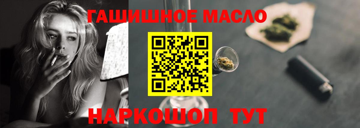 Дистиллят ТГК Wax  Вход с VPN  Дистиллят ТГК гашишное масло  Тольятти 