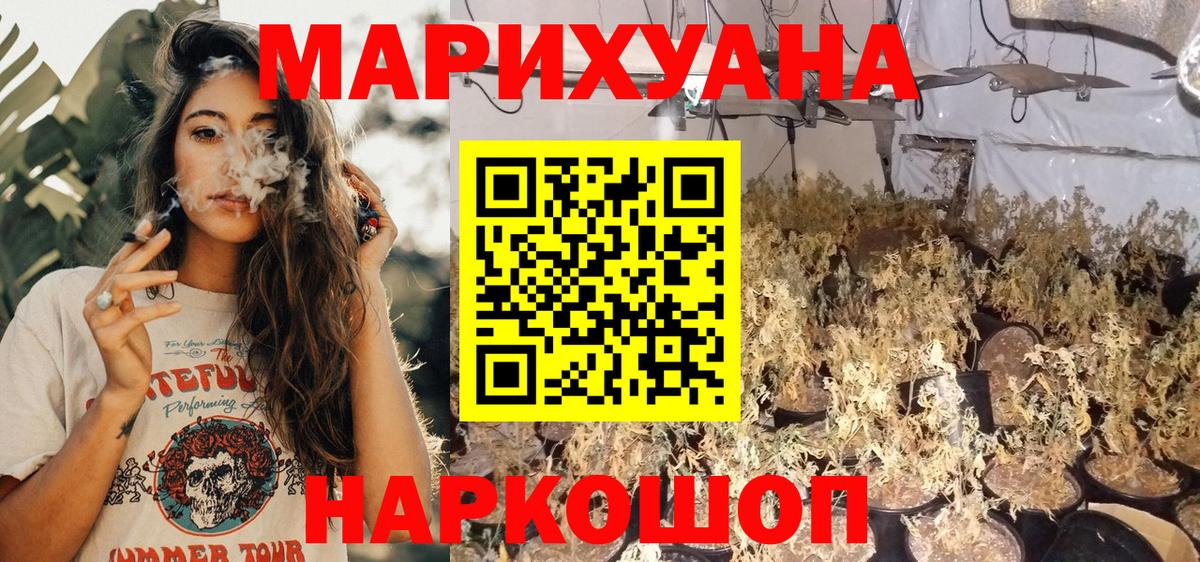 МАРИХУАНА LSD WEED Тольятти